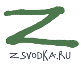 ZSVODKA.ru
